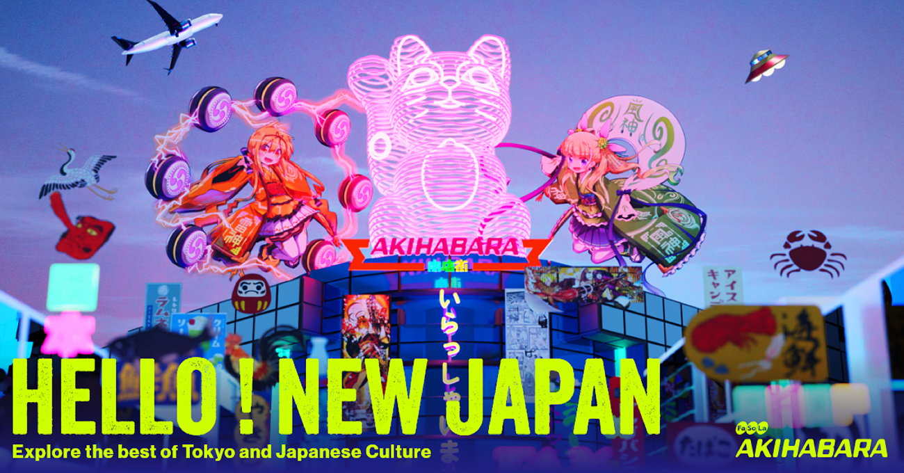 Fa-So-La AKIHABARA公式WEBサイト