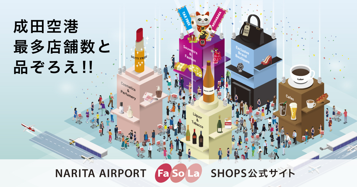 Fa-So-La SHOPS公式サイト